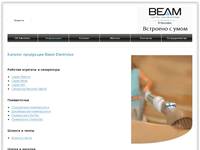 ���������� �������� Beam Electrolux - ������� ���������